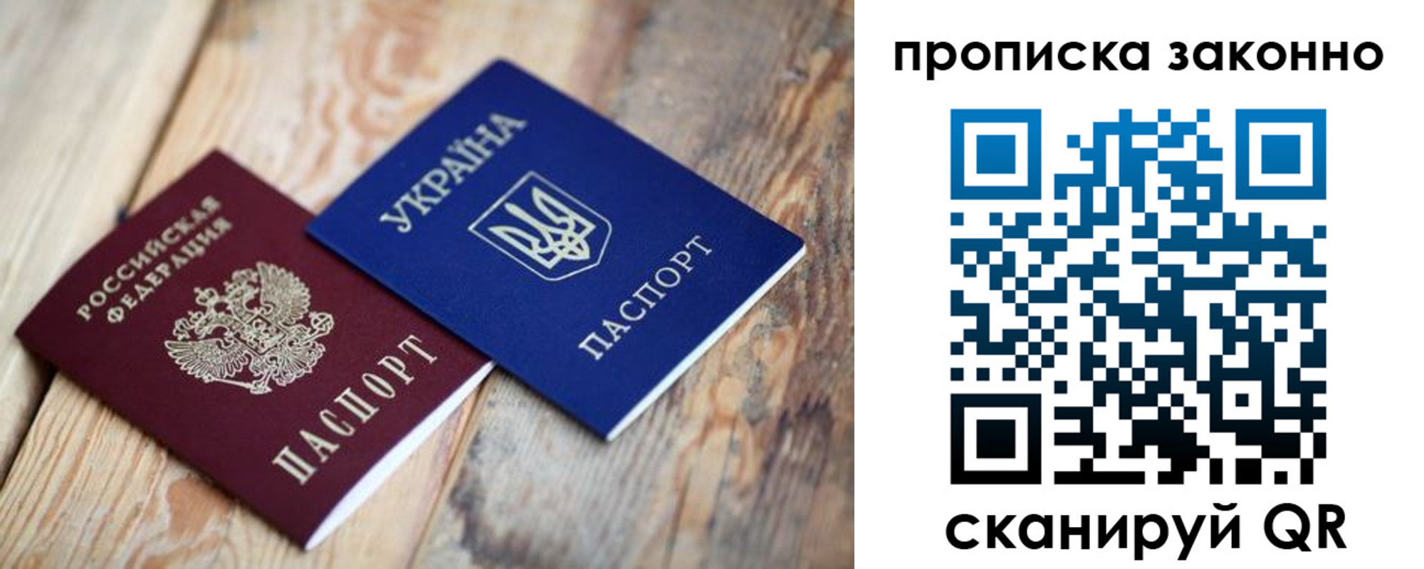 прописка для школы в Ярославской области