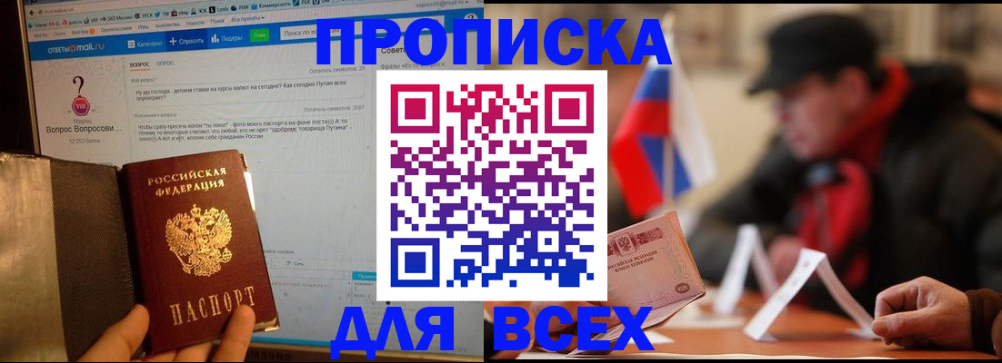 прописка иностранных граждан в Ярославской области