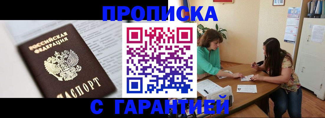 временная регистрация недорого в Ярославской области