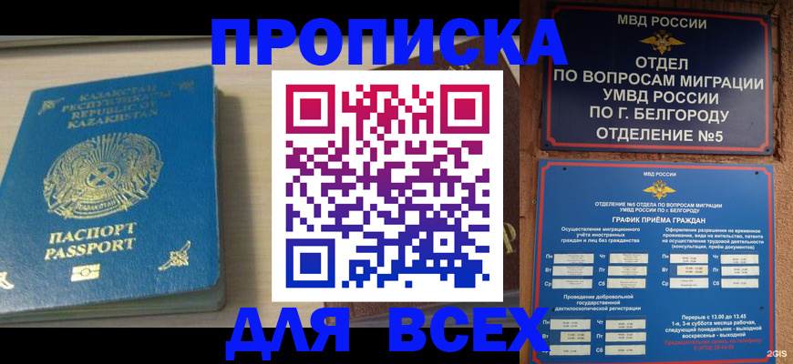 временная регистрация законно в Ярославской области