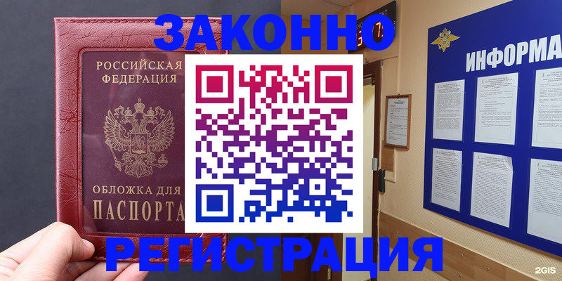 где прописаться в Ярославской области