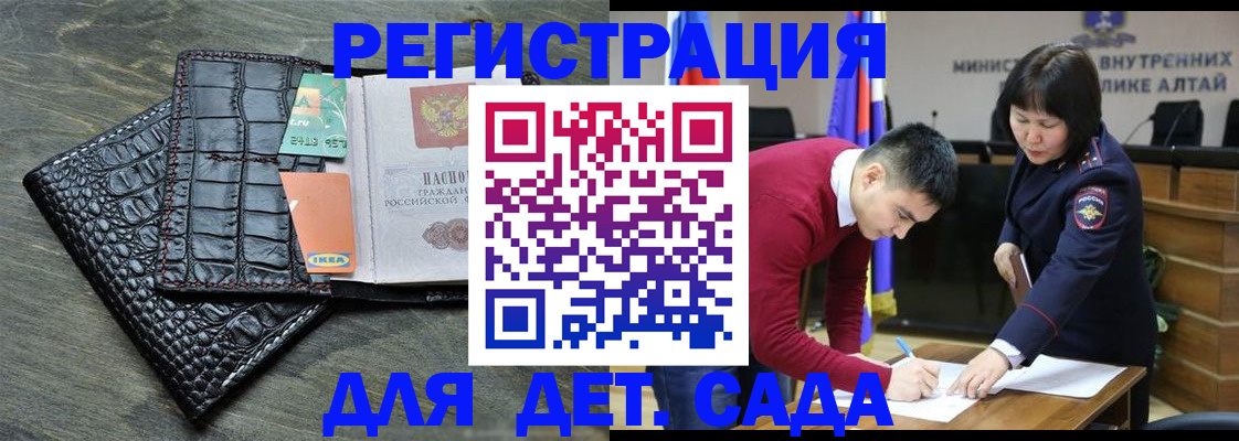 временная регистрация для школы в Ярославской области